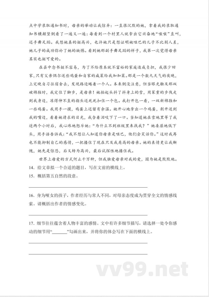 语文园地六(分层作业)语文统编版五年级上册 语文园地六(分层作业)语文统编版五年级上册