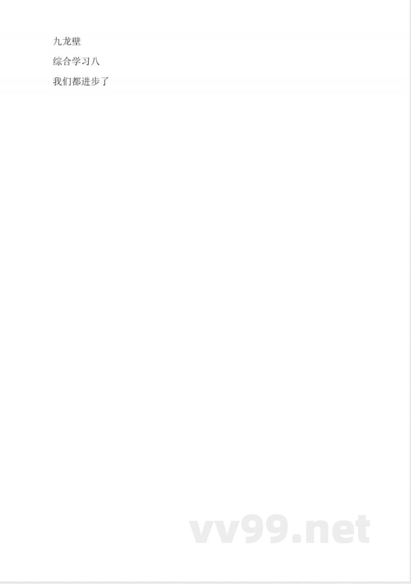 冀教版二年级语文下册全册教案