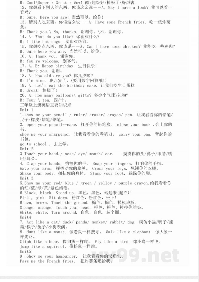 三年级上册英语重要知识点 三年级上册英语重要知识点