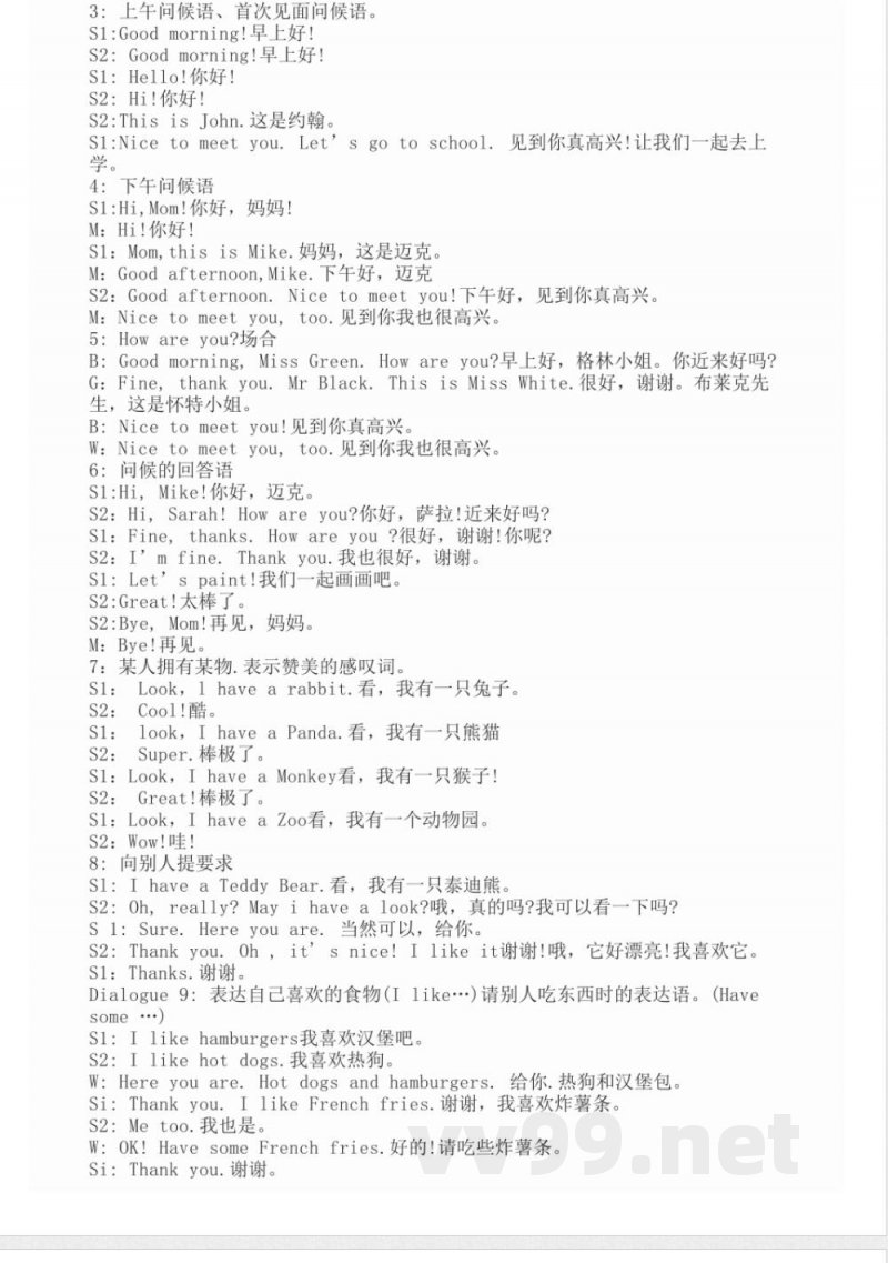 三年级英语上册知识点预习