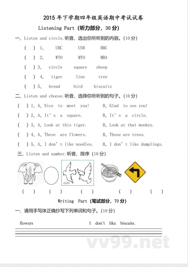 新版湘少版四年级上册英语期中试卷