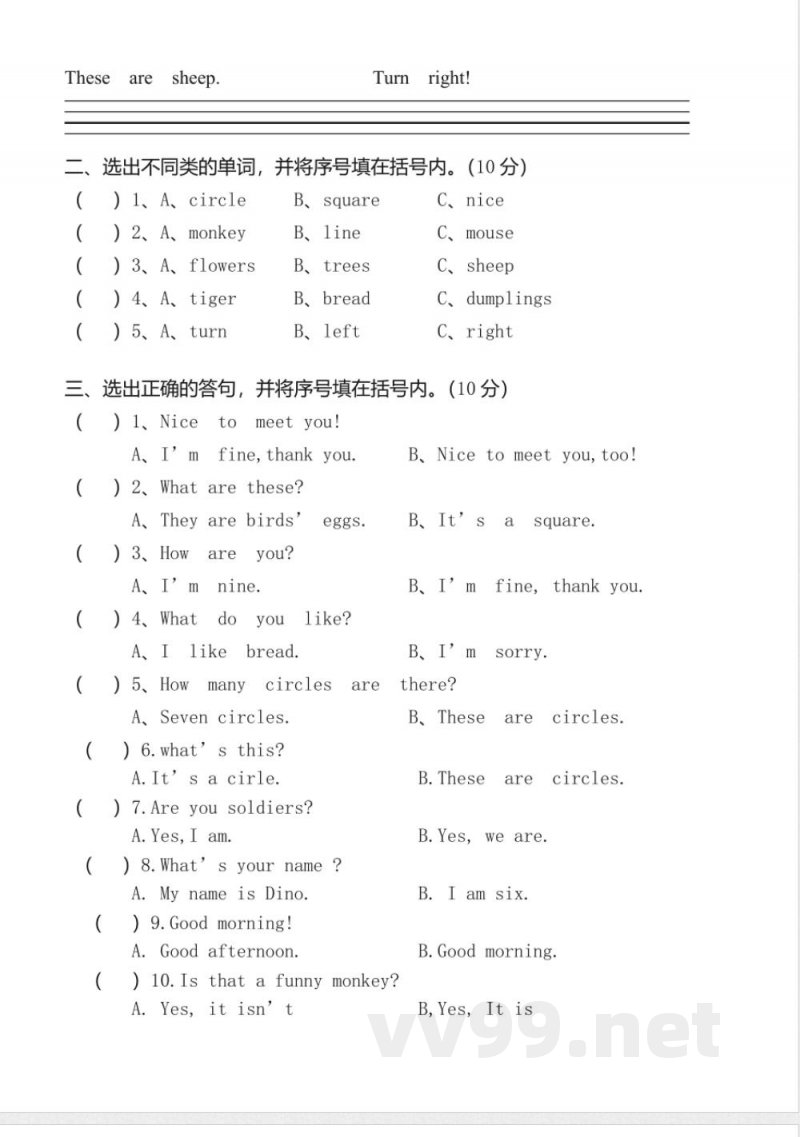 新版湘少版四年级上册英语期中试卷