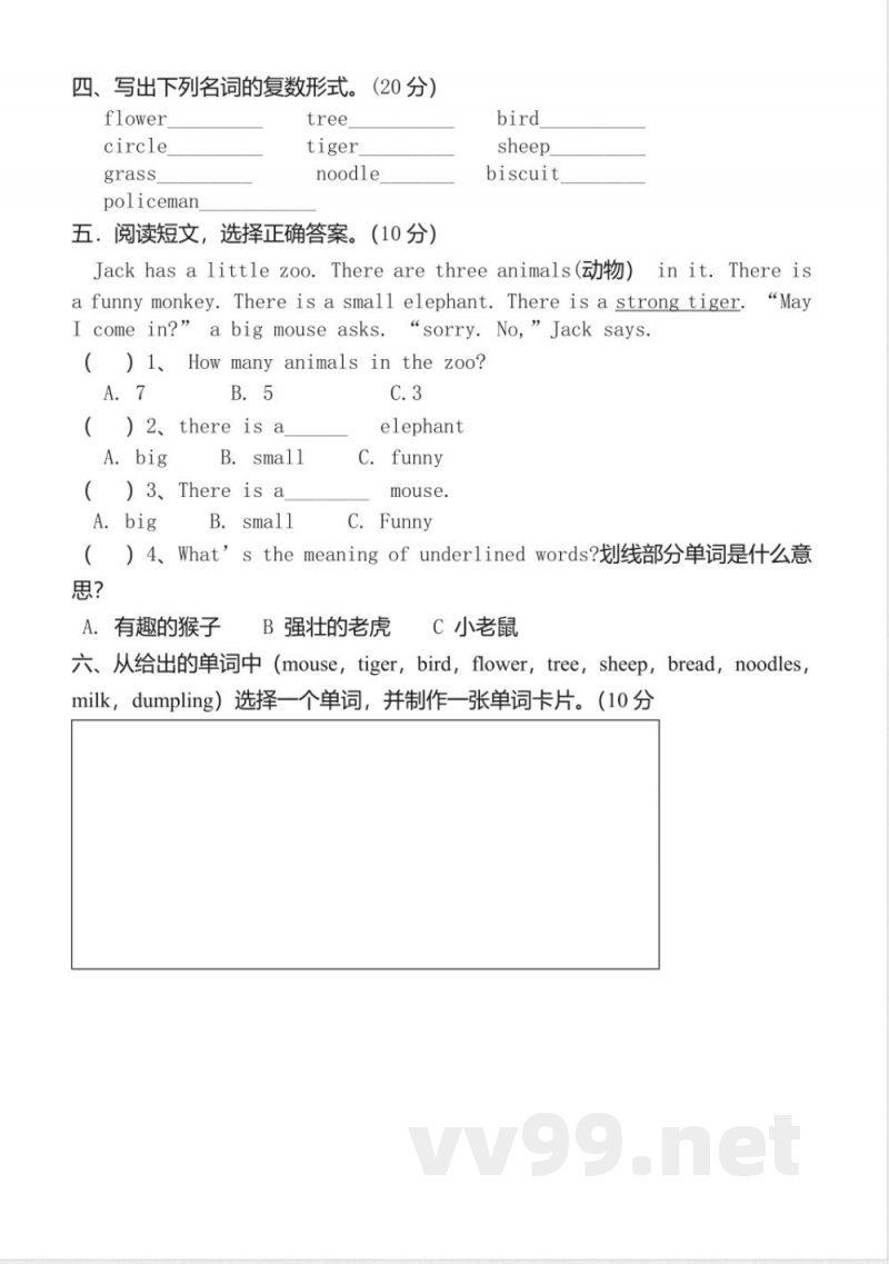 新版湘少版四年级上册英语期中试卷