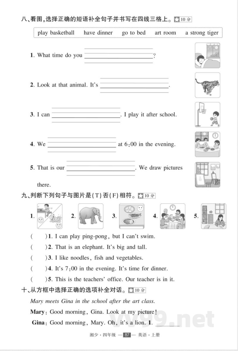 2025年湘少版四年级上册英语期中检测试卷