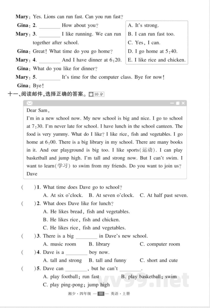 2025年湘少版四年级上册英语期中检测试卷