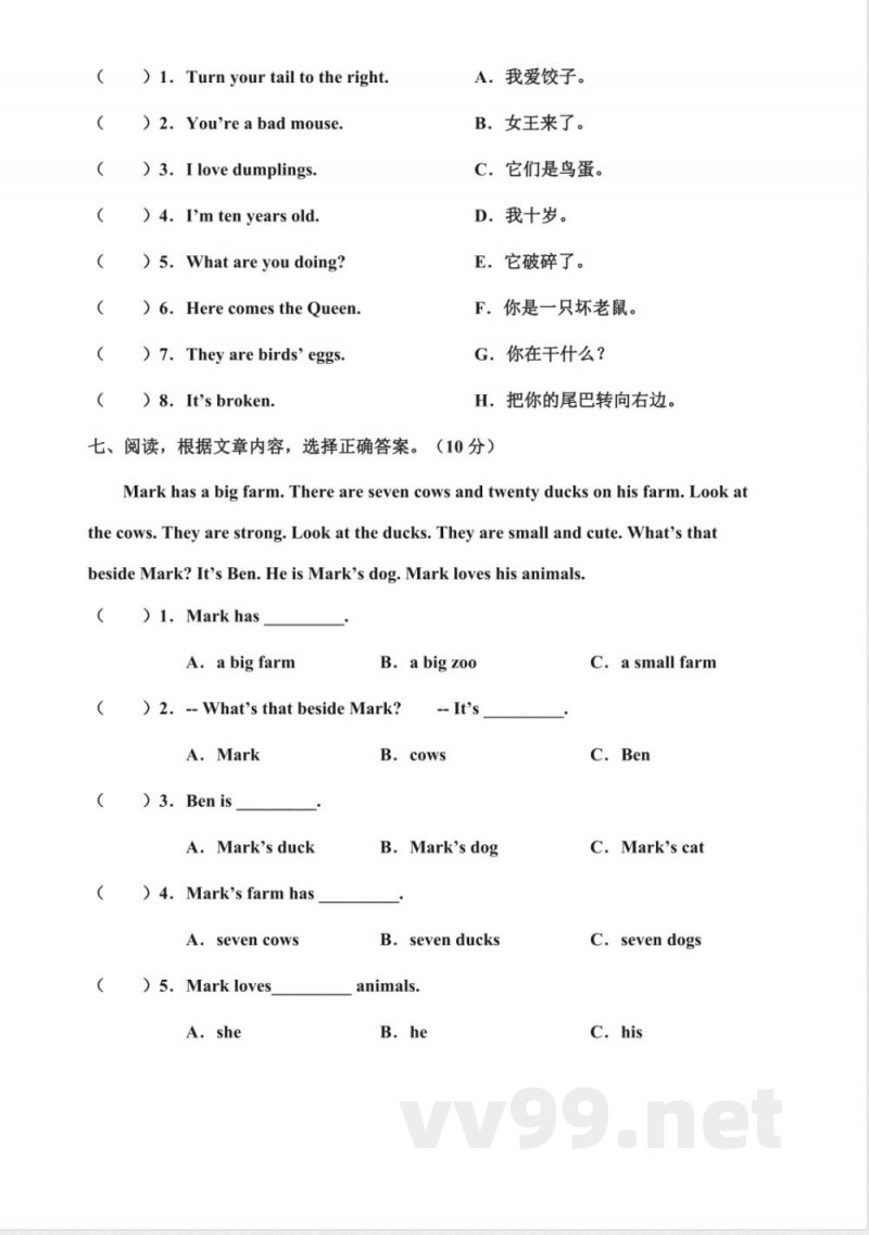 小学英语试卷-4.四年级英语上册期中模拟测试（湘少版）