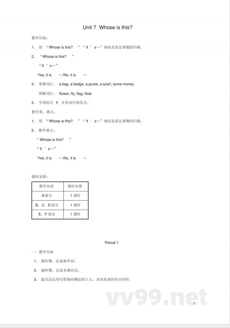 四年级英语上册Unit7Whoseisthis教案湘少版