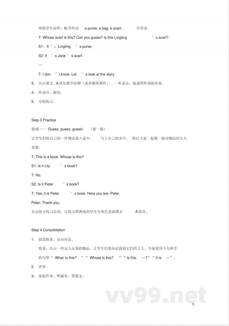 四年级英语上册Unit7Whoseisthis教案湘少版