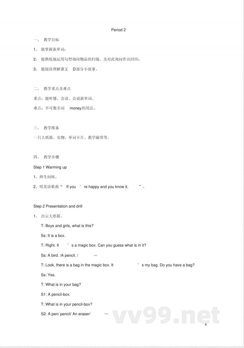 四年级英语上册Unit7Whoseisthis教案湘少版