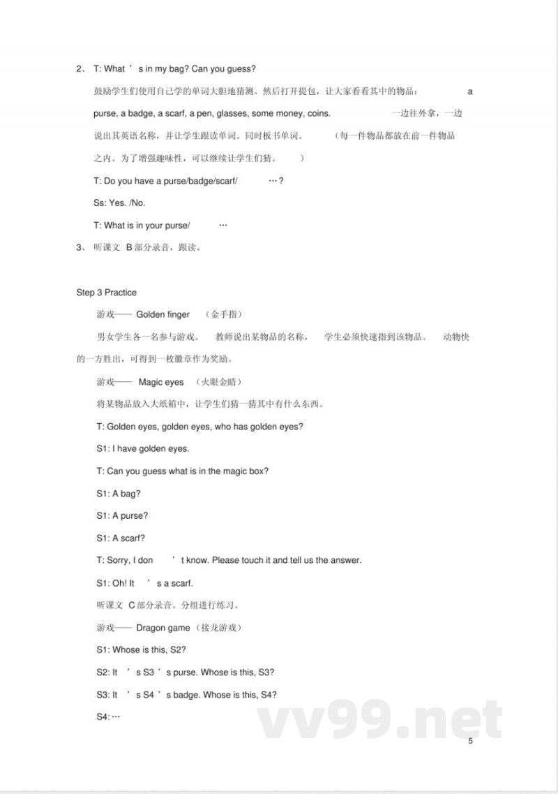 四年级英语上册Unit7Whoseisthis教案湘少版