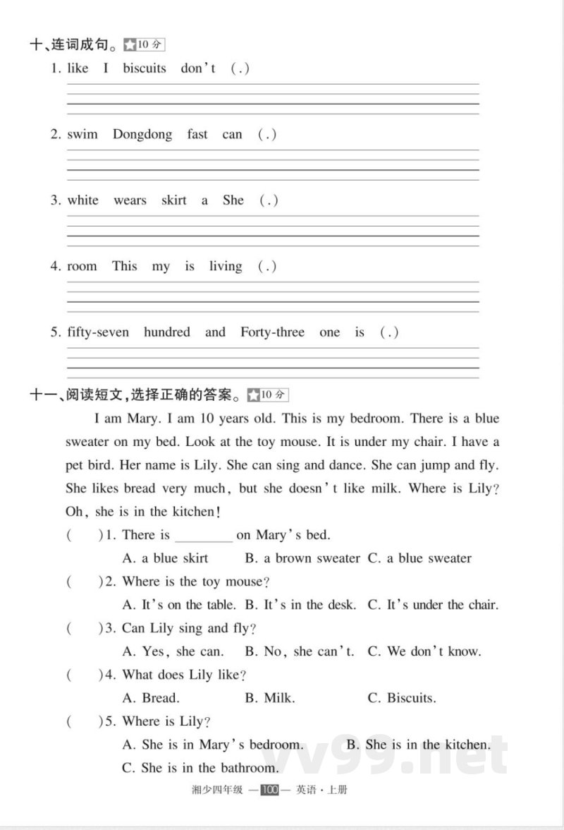 2025年湘少版四年级上册英语期末检测试卷 2025年湘少版四年级上册英语期末检测试卷
