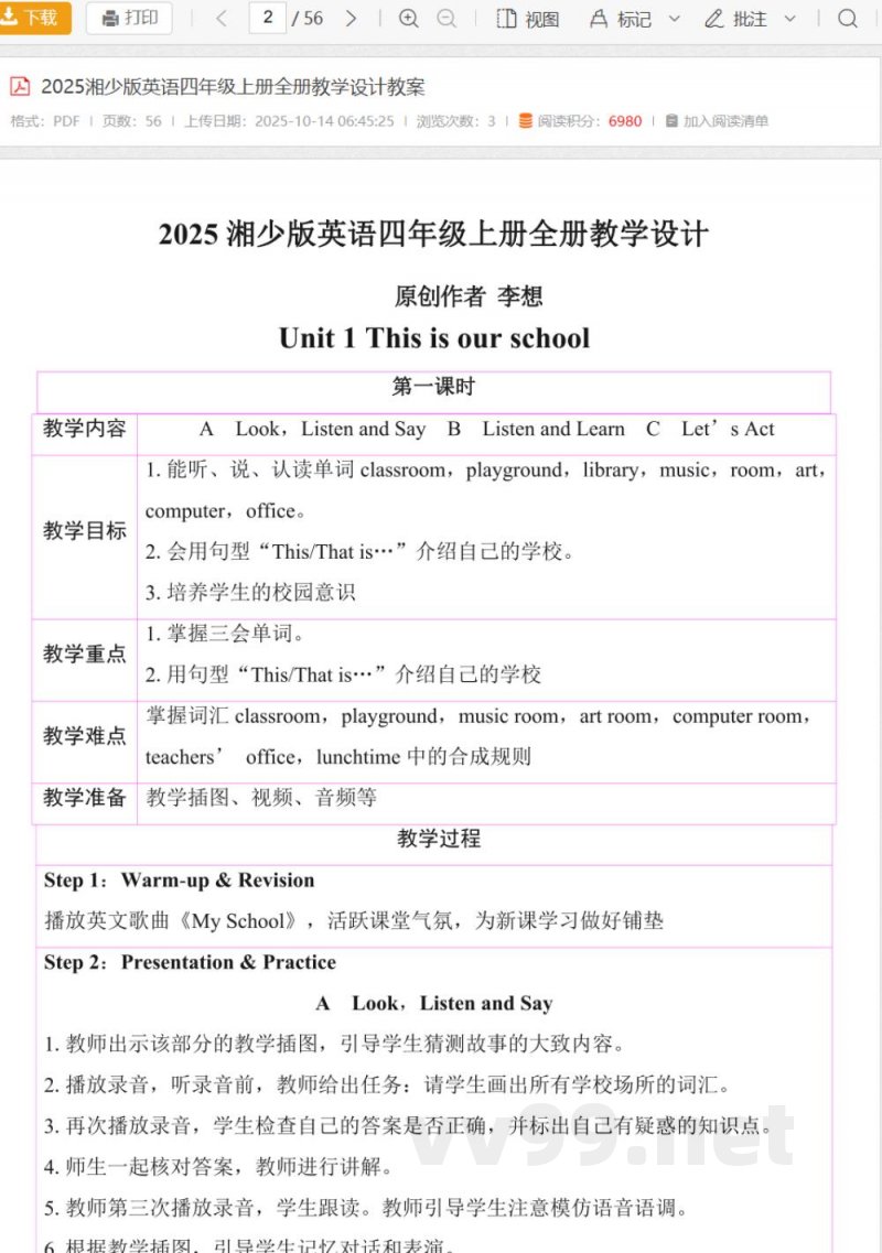 2025湘少版英语四年级上册全册教学设计教案