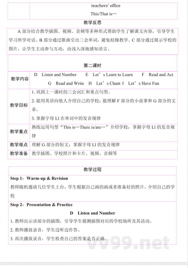 2025湘少版英语四年级上册全册教学设计教案