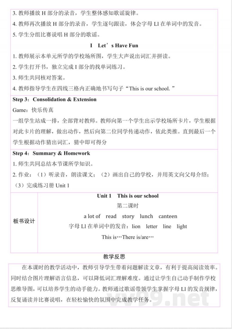 2025湘少版英语四年级上册全册教学设计教案