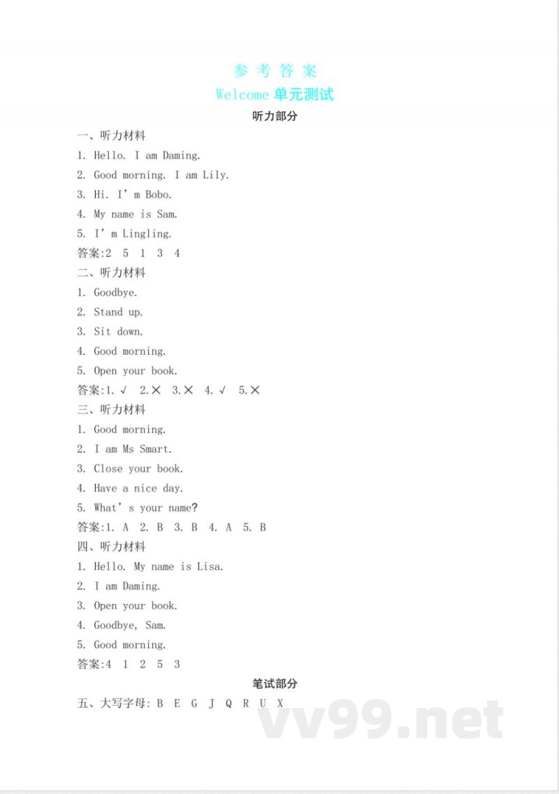 Welcome to school 单元测试 外研版英语三年级上册