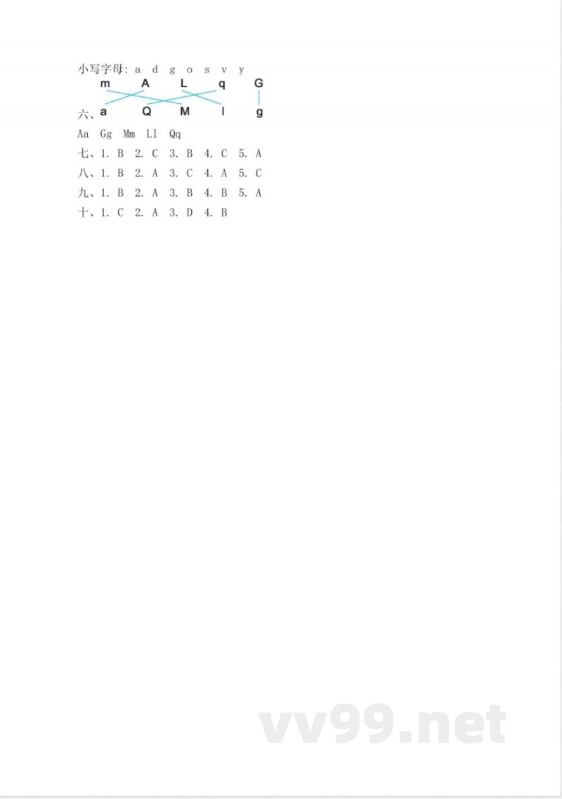 Welcome to school 单元测试 外研版英语三年级上册