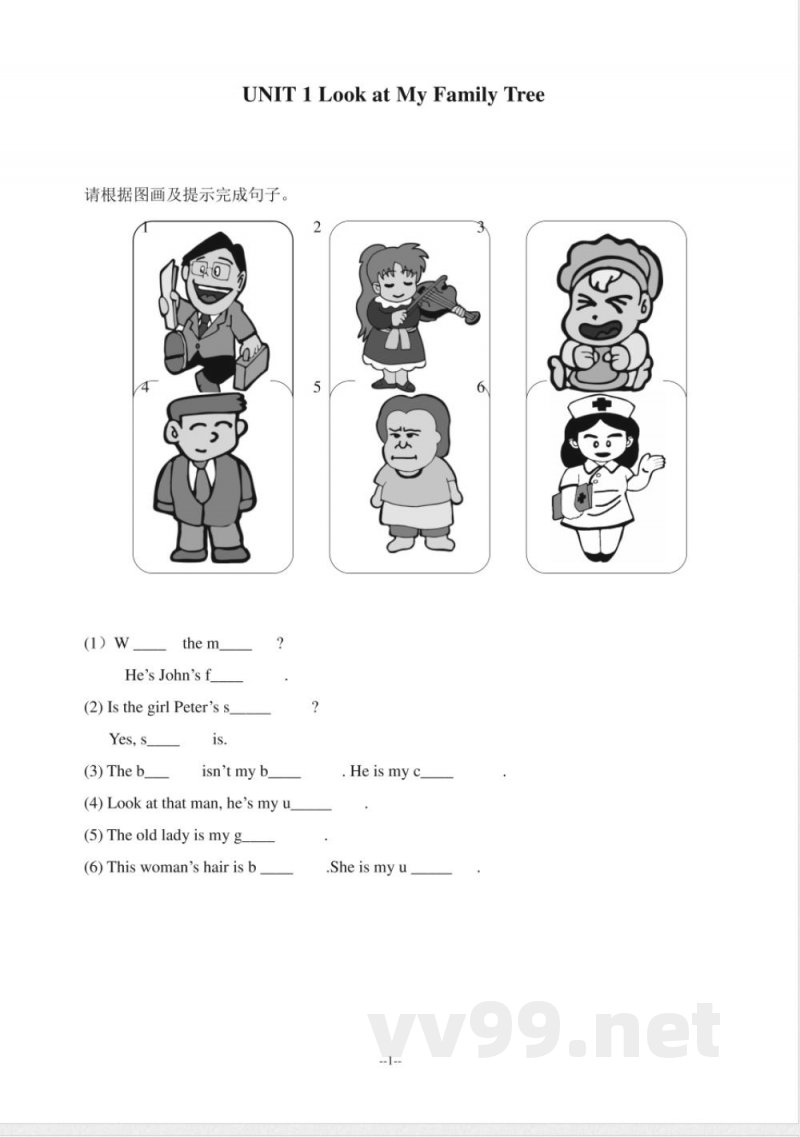 【广州版】三年级英语下册 单元检测 【广州版】三年级英语下册 单元检测