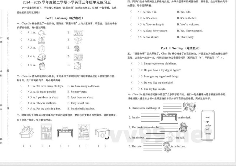 （最新）三年级英语下册单元试卷五