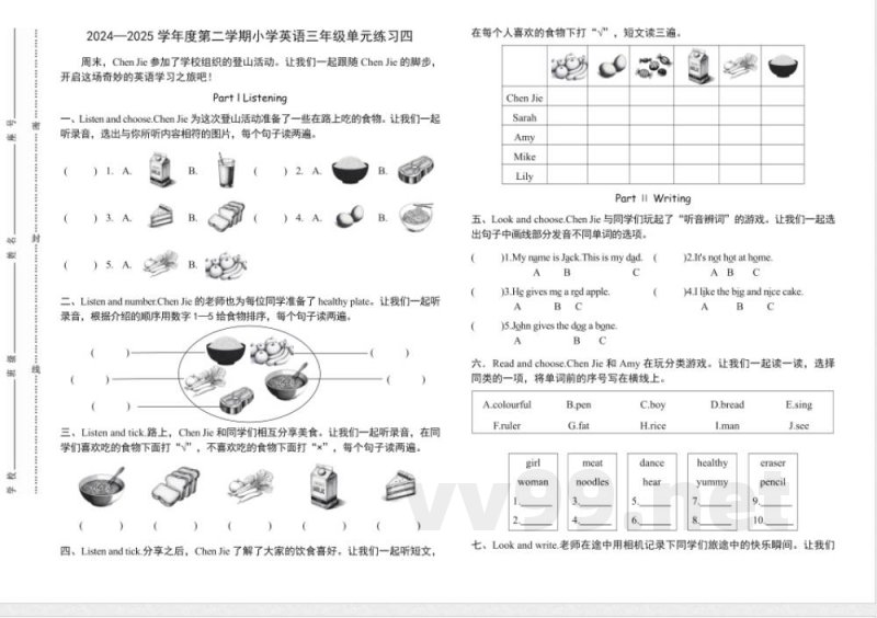 (最新)三年级英语下册单元试卷四 (最新)三年级英语下册单元试卷四