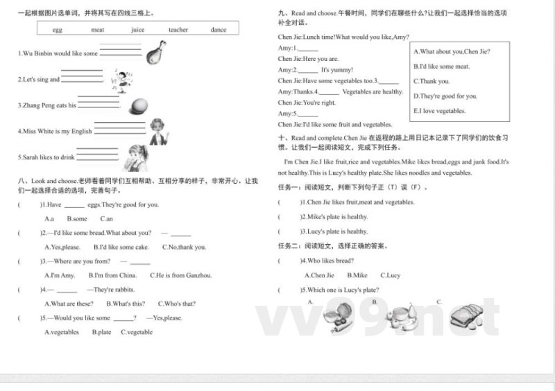 (最新)三年级英语下册单元试卷四 (最新)三年级英语下册单元试卷四