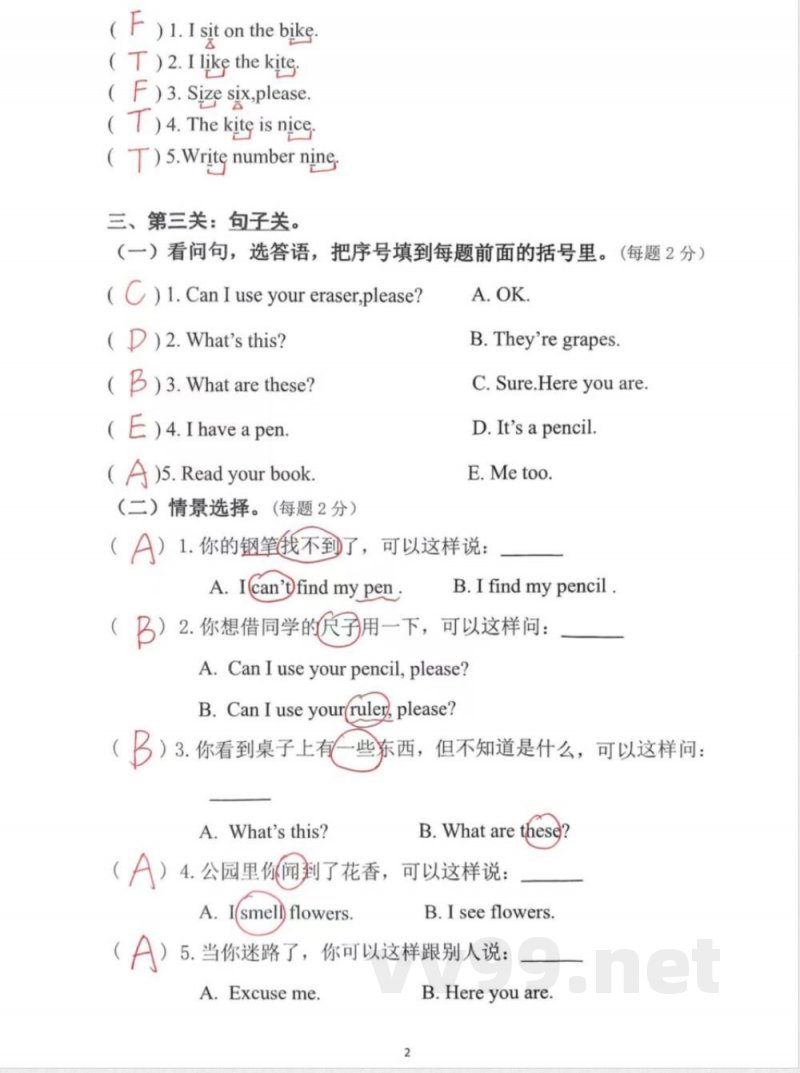 三年级下册英语单元闯关练习(答案) 三年级下册英语单元闯关练习(答案)