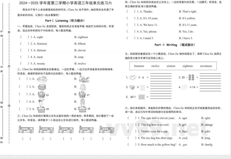 （最新）三年级英语下册单元试卷六