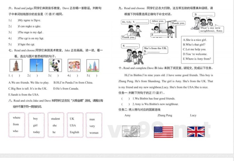 (最新)三年级英语下册单元试卷一 (最新)三年级英语下册单元试卷一
