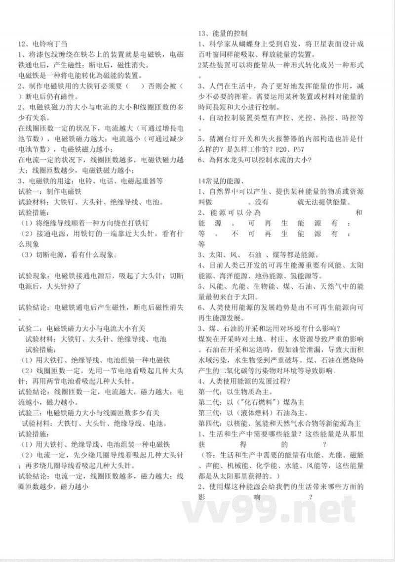 2025年小学六年级冀教版科学上册知识点总结