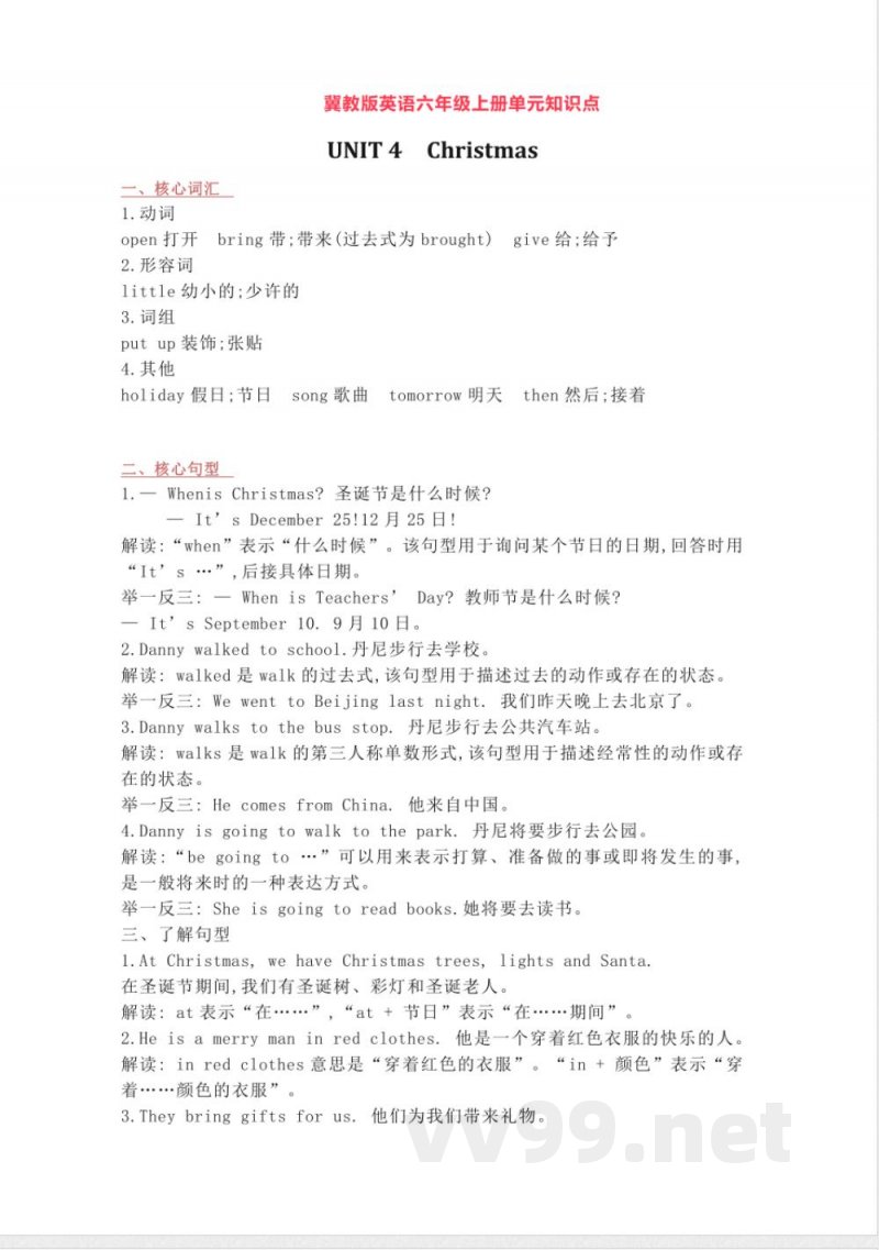 冀教版英语六年级上册Unit4单元知识点