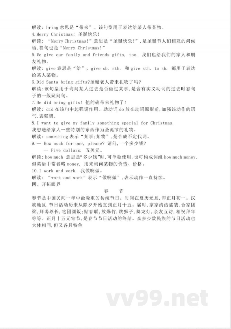 冀教版英语六年级上册Unit4单元知识点