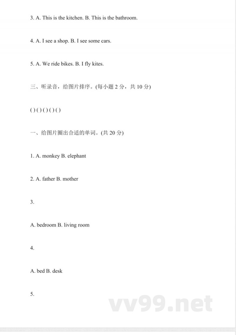 一年级下册英语期末试卷冀教版 一年级下册英语期末试卷冀教版