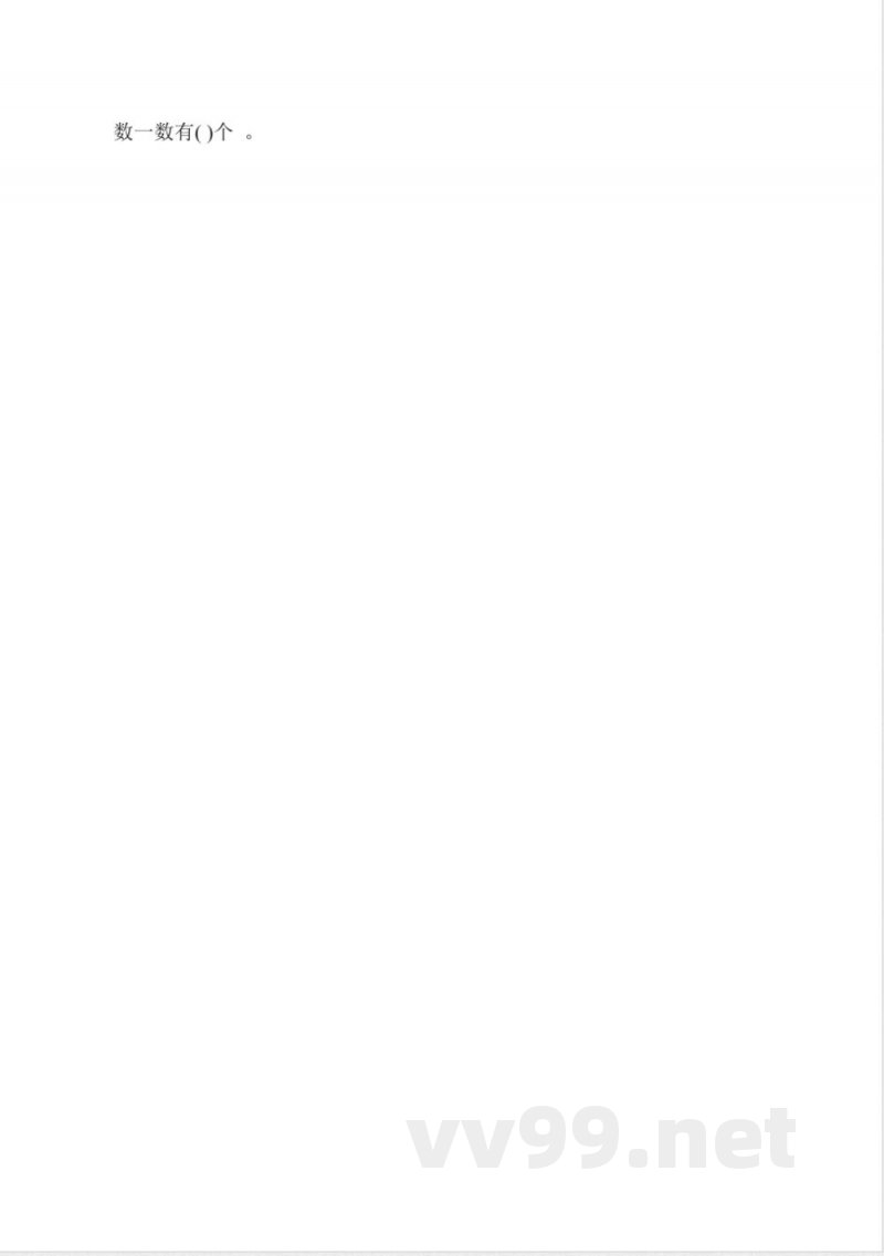 冀教版小学一年级数学下册期末试卷 冀教版小学一年级数学下册期末试卷