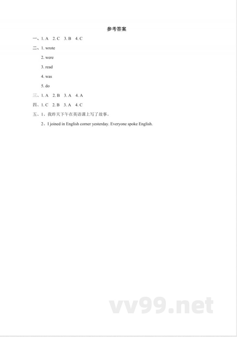 外研版小学英语（一年级起点）六年级上册【同步练习】Module 2 Unit 2