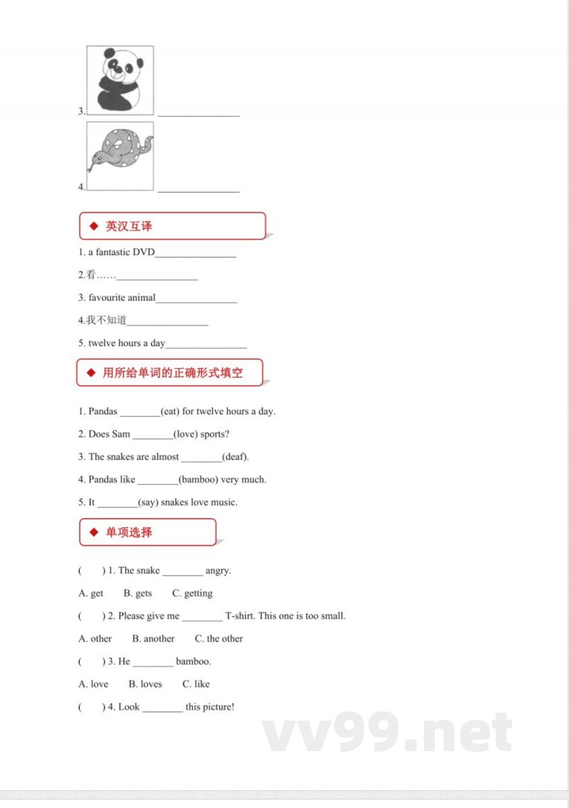 外研版小学英语(一年级起点)六年级上册【同步练习】Module 7 Unit 1 外研版小学英语(一年级起点)六年级上册【同步练习】Module 7 Unit 1