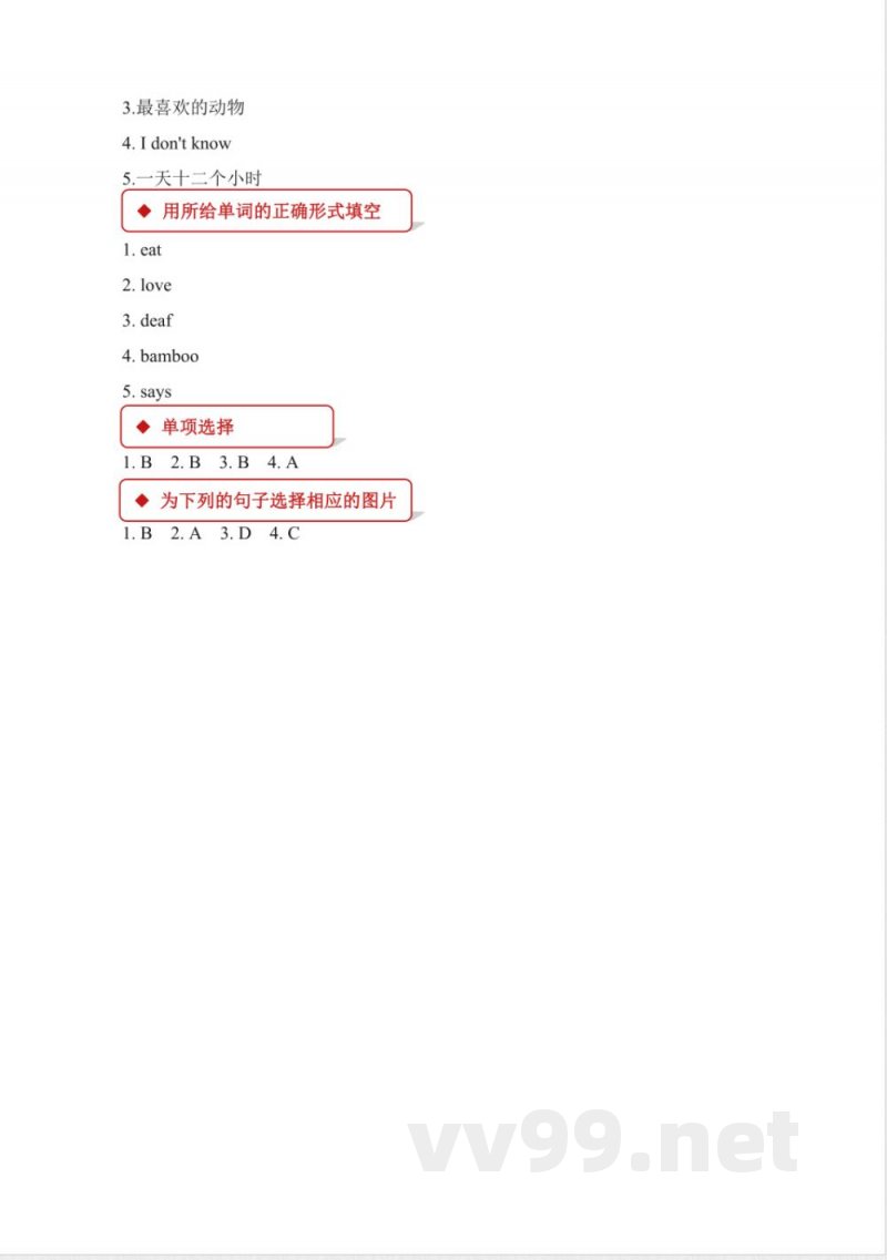 外研版小学英语(一年级起点)六年级上册【同步练习】Module 7 Unit 1 外研版小学英语(一年级起点)六年级上册【同步练习】Module 7 Unit 1