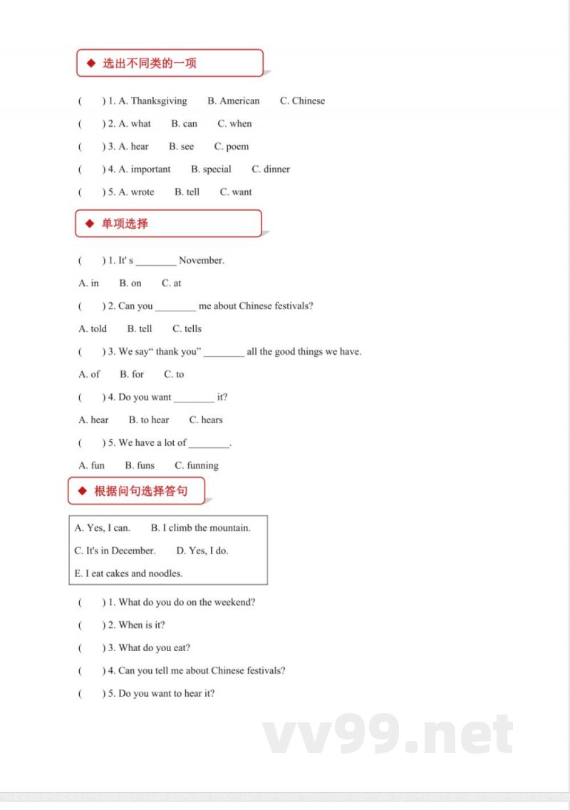 外研版小学英语（一年级起点）六年级上册【同步练习】Module 4 Unit 1
