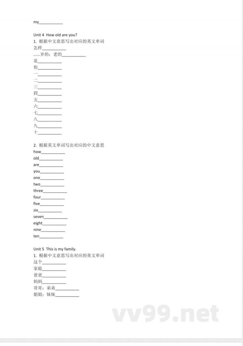 湘少版英语三年级上册单词默写表