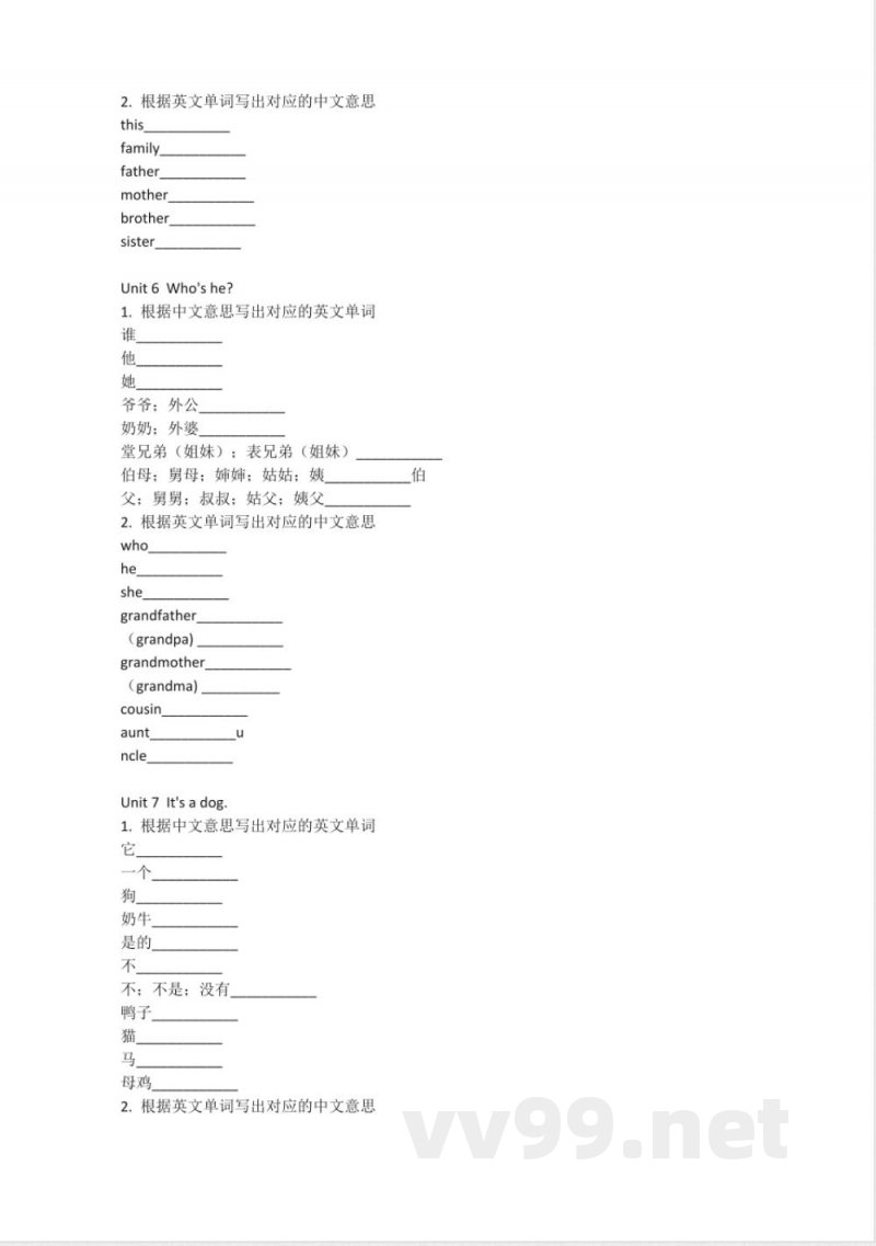 湘少版英语三年级上册单词默写表