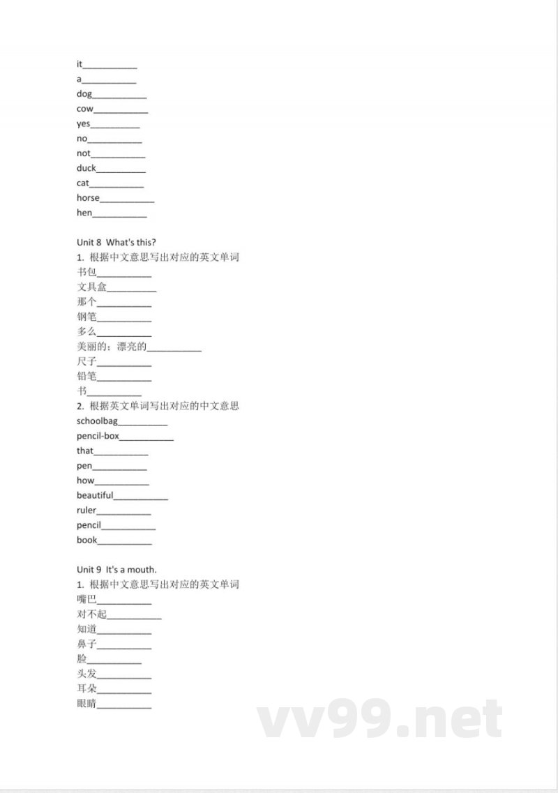 湘少版英语三年级上册单词默写表