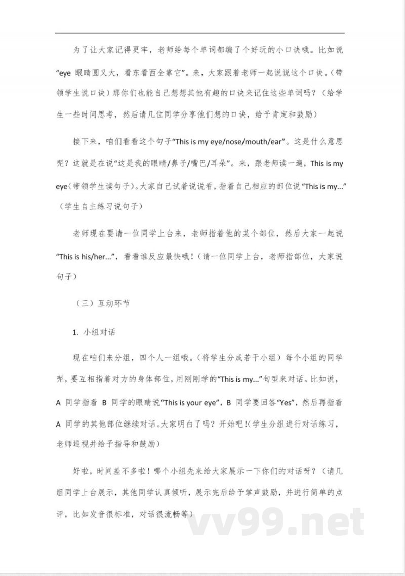 英语基础训练三年级上册湘少版