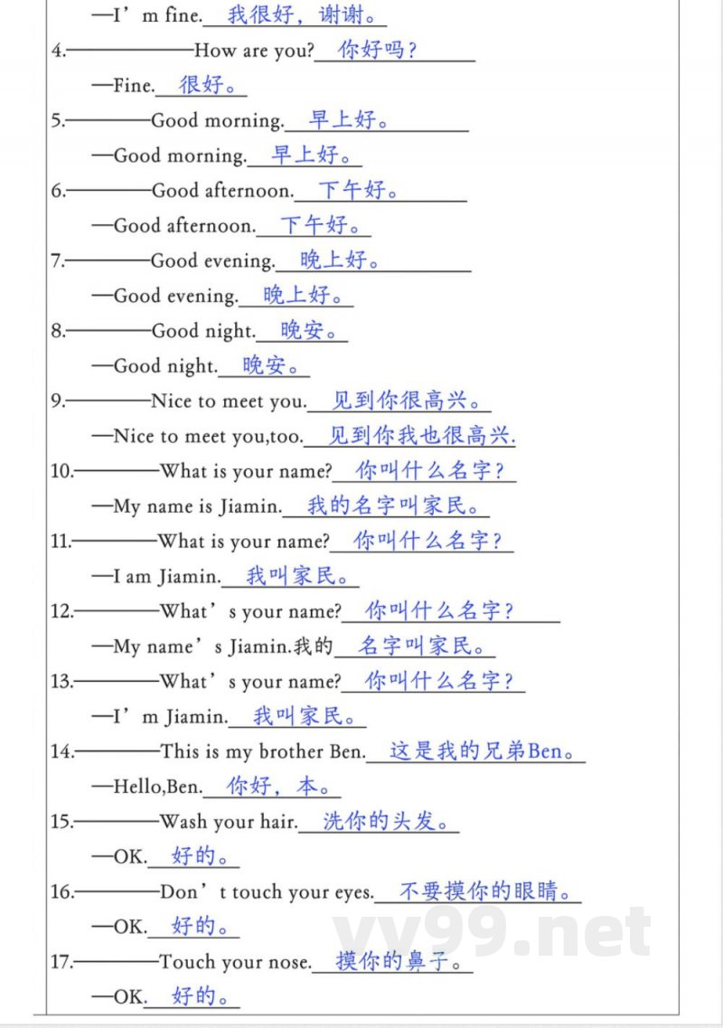 三年级英语上册重要知识点归纳 三年级英语上册重要知识点归纳
