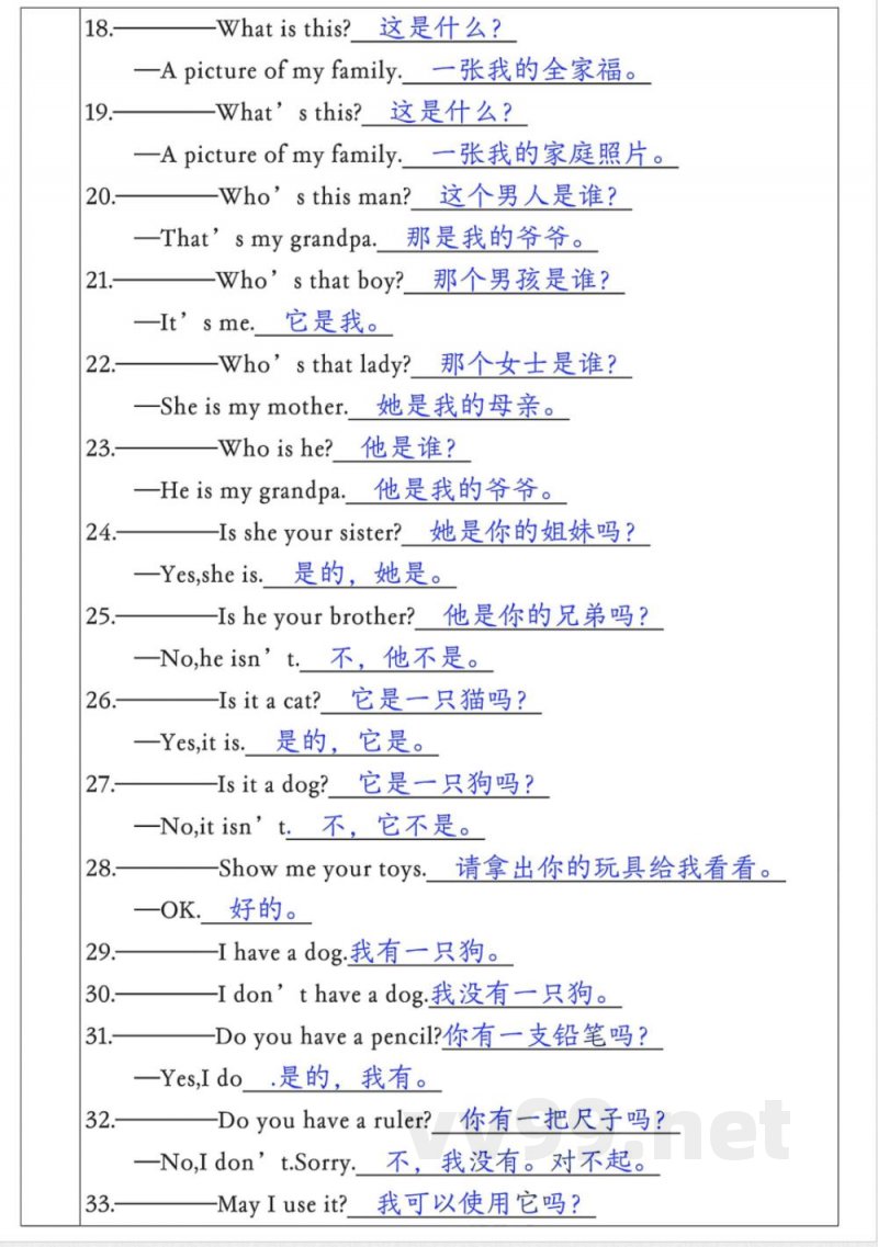三年级英语上册重要知识点归纳 三年级英语上册重要知识点归纳
