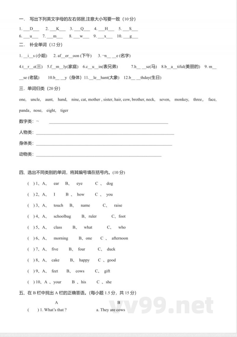 湘少版三年级英语上册期末复习题