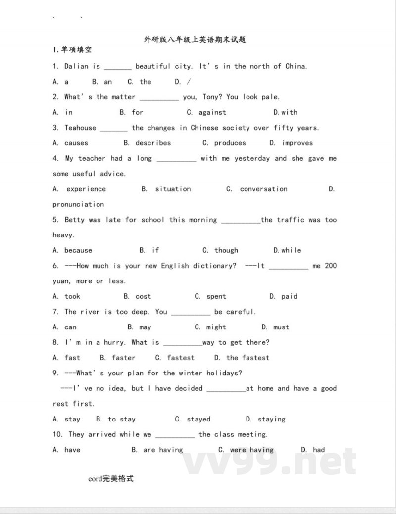 外研版英语八年级(上册)期末试卷 外研版英语八年级(上册)期末试卷