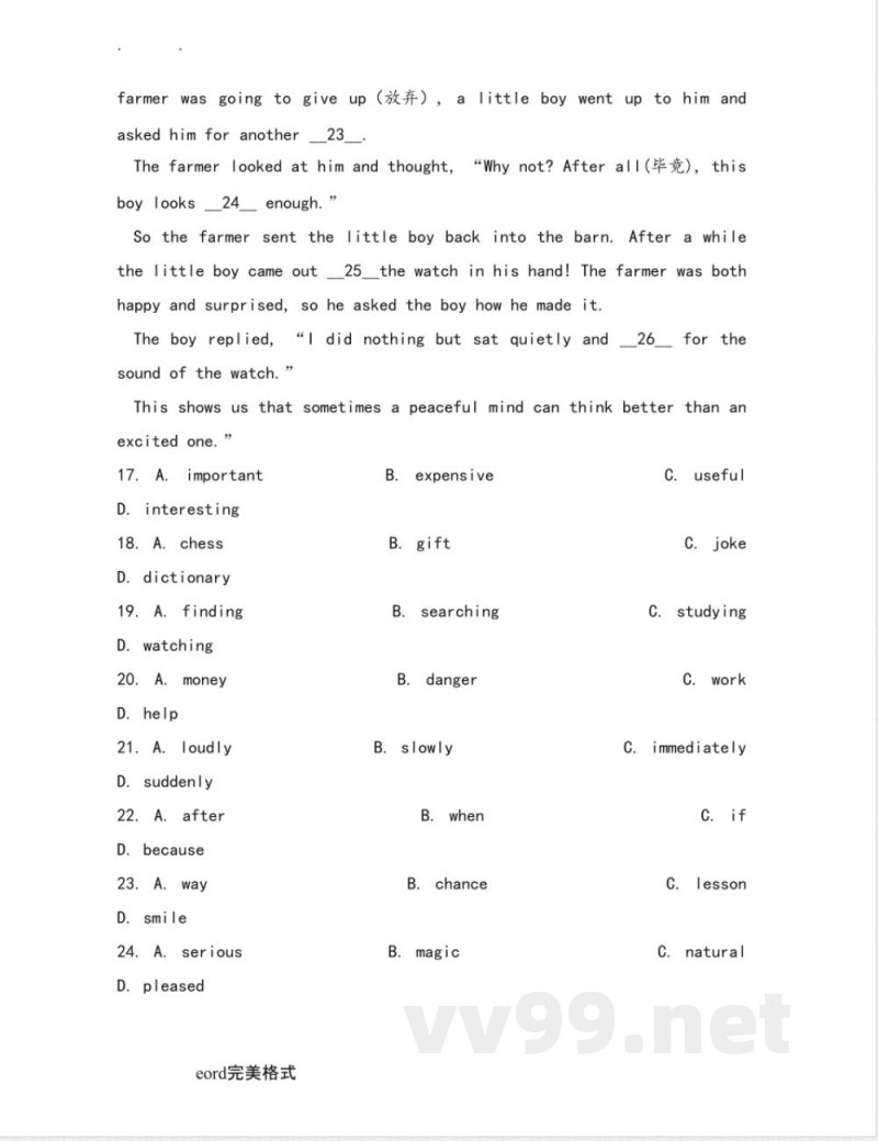 外研版英语八年级(上册)期末试卷 外研版英语八年级(上册)期末试卷