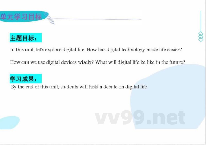 （外研2024版）英语八年级上册Unit 4 单元复习课件（新教材）