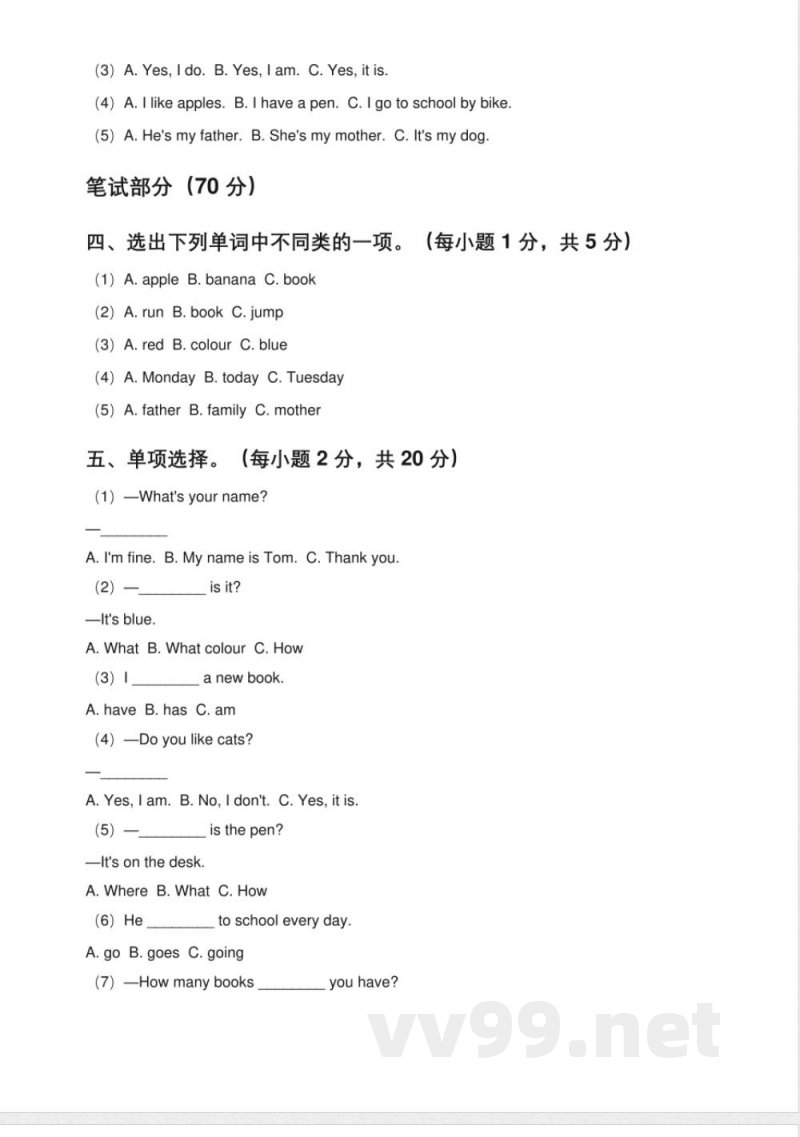 2025年(新题型)小学英语(外研版)五年级上册'期中能力测评'专项练习综合测试卷(含答案)【可编辑】