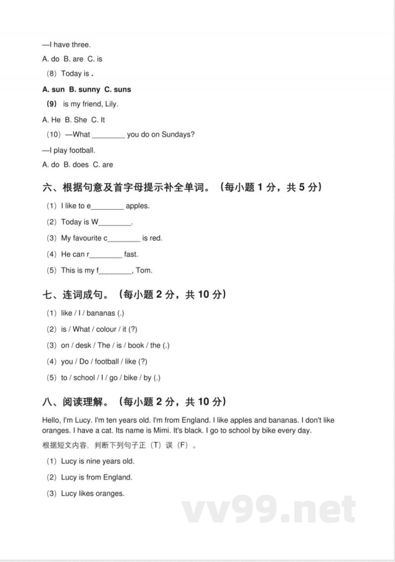 2025年(新题型)小学英语(外研版)五年级上册'期中能力测评'专项练习综合测试卷(含答案)【可编辑】