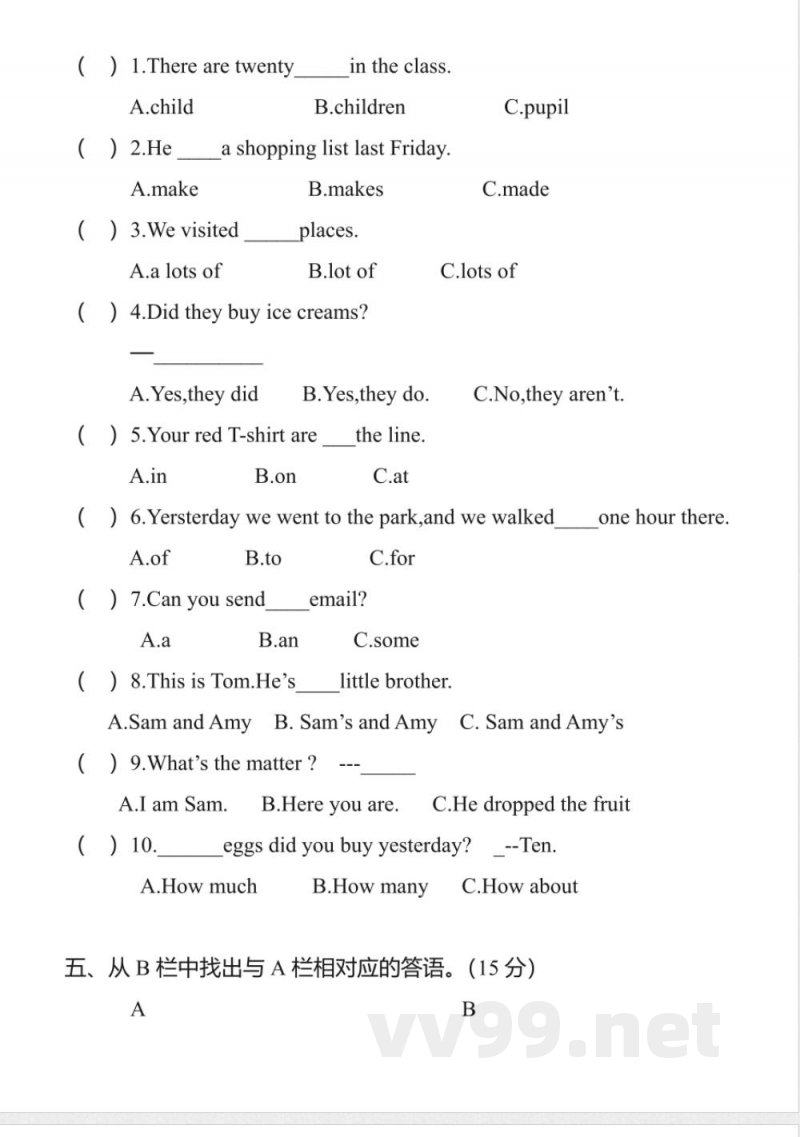 2018年外研版五年级英语上册期中试卷
