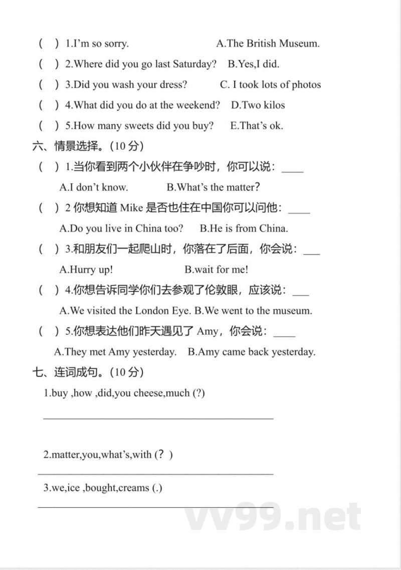 2018年外研版五年级英语上册期中试卷